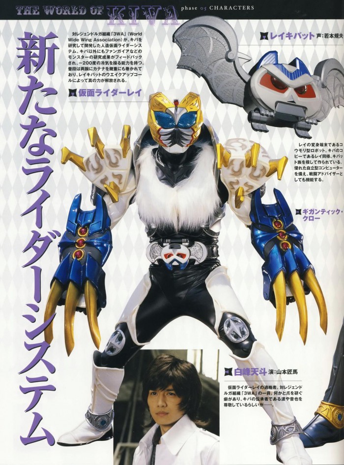 Kamen Rider Kiva :: Tokusatsus Project